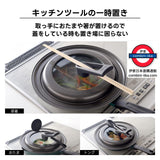 日本製 ARNEST Bellfina 可企式鍋蓋