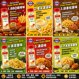 日本 Shake Shake調味粉 260g 系列