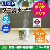 日本製煙霧滅蚤劑3個