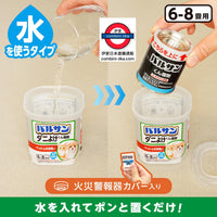 日本製煙霧滅蚤劑3個