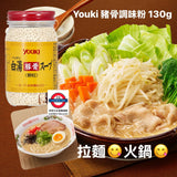 Youki無化學添加調味粉 110g/130g