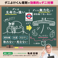 日本製煙霧滅蚤劑3個