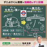 日本製煙霧滅蚤劑3個