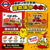 日本童星點心麵 6袋裝 原味/辣味