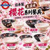 日本製 美濃燒 櫻吹雪系列