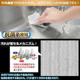 日本製SANKO廚房萬用菜瓜布20枚入