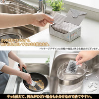 日本製SANKO廚房萬用菜瓜布20枚入