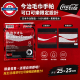 6/7月限定 今治 可口可樂￼毛巾手帕