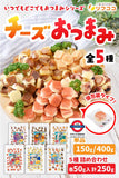 日本海鮮味工房5種海鮮芝士大雜燴250g
