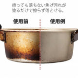 日本友和牌焦痕去除清潔劑300ml