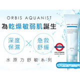 日本ORBIS Aquanist Wash 水原力舒敏潔面乳 120g
