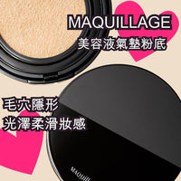 Maquillage光澤感零毛孔美容液氣墊粉底