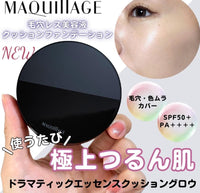 Maquillage光澤感零毛孔美容液氣墊粉底