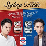 日本製 Gastby STYLING GREASE 100g