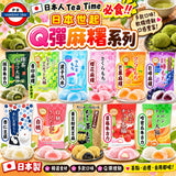 日本製世起Ｑ彈麻糬系列 130g