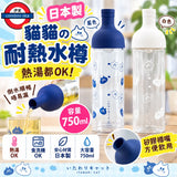 日本製 逸品社 貓貓耐熱玻璃水樽 750ml