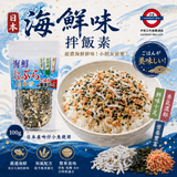 日本海鮮味拌飯素 100g