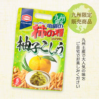 亀田製菓 柿の種 柚子胡椒口味 5袋
