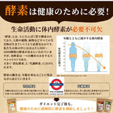 日本製 ASTALIVE 酵素代餐 200g