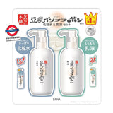 日本Costco SANA 豆漿化妝水300ml & 乳液300ml套裝