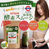 日本製 ASTALIVE 酵素代餐 200g