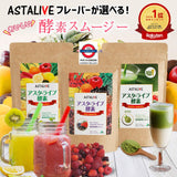 日本製 ASTALIVE 酵素代餐 200g