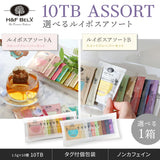 日本製 H&F BELX 果香博士茶 10款 set A