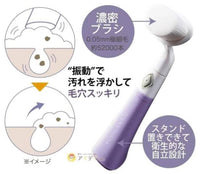 《日本cogit音波震動濃密透明肌洗顏刷》