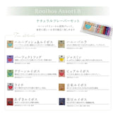 日本製 H&F BELX 天然風味博士茶 10款 SET B