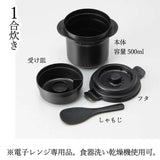 日本製 Skater 減糖質微波煮飯器 連飯勺