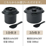 日本製 Skater 減糖質微波煮飯器 連飯勺