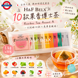日本製 H&F BELX 果香博士茶 10款 set A