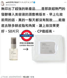 日本 Muji 導入美容液濕敷版面膜 50枚入