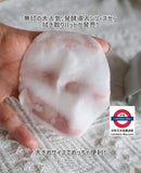 日本 Muji 導入美容液濕敷版面膜 50枚入