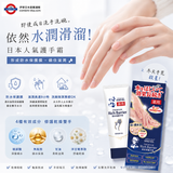 日本 Hand Veil Rich Barrier Hand Cream 70g