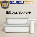 日本富士真空琺瑯烘焙保鮮盒5點套裝
