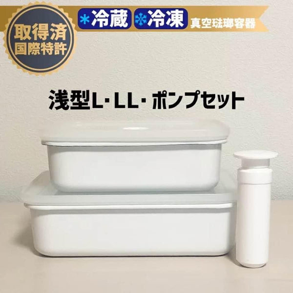 日本富士真空琺瑯烘焙保鮮盒5點套裝