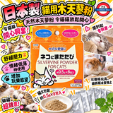 日本製 貓用木天蓼粉 8包入