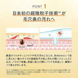 日本製 ORBIS 極致淨透卸妝油