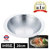 日本製 燕三 不鏽鋼輕量鍋 26/30cm