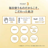 日本製 ORBIS 極致淨透卸妝油