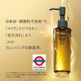 日本製 ORBIS 極致淨透卸妝油