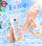 日本 NARIS 藥用美白防曬護手霜 UV 50g