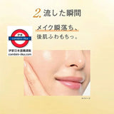 日本製 ORBIS 極致淨透卸妝油