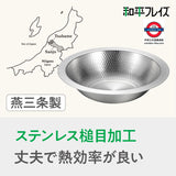 日本製 燕三 不鏽鋼輕量鍋 26/30cm