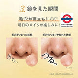 日本製 ORBIS 極致淨透卸妝油