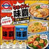 味霸萬用調味料250g/500g