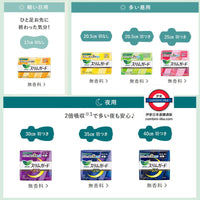 日版 Laurier 零觸感夜用超吸收衛生巾 系列