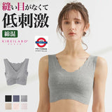 日本製 Gunze KIREILABO 完全無縫 無鋼圈 背心型 低刺激胸圍