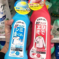 《LION衣物髒污清潔劑》